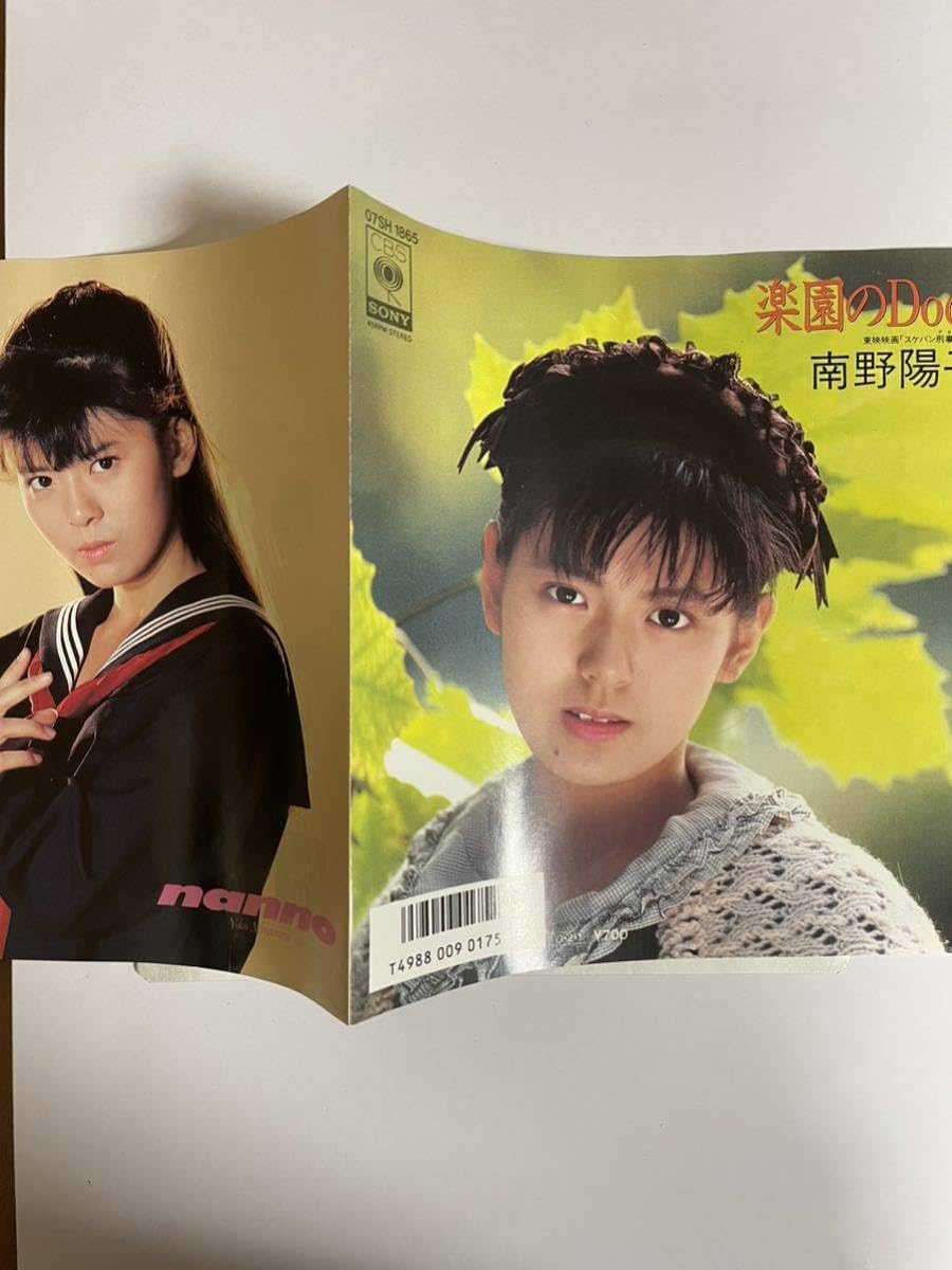 Amazon.co.jp: EP 0629 南野陽子 楽園のDoor 盤同様 歌手 女優